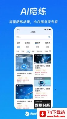 ��AIѧ(������ѵϵͳ)v1.0.10 �ֻ����ͼ
