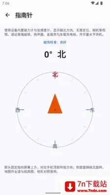GPSTX(Ұ�⸨������)v1.0.0 ��׿���ͼ