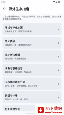 GPSTX(Ұ�⸨������)v1.0.0 ��׿���ͼ