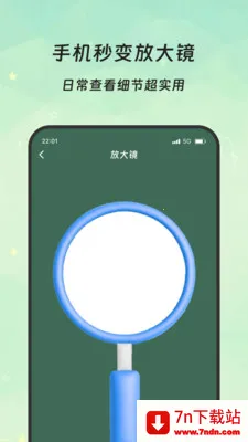 �����Ŵ�(�๦���ֻ�Ӧ��)v3.5.0 ��׿���ͼ