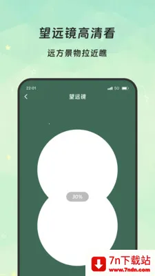 �����Ŵ�(�๦���ֻ�Ӧ��)v3.5.0 ��׿���ͼ
