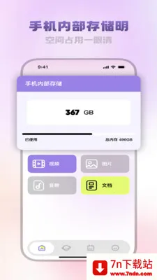 �����ĵ�����(�ļ���������)v3.5.0 �ٷ������ͼ