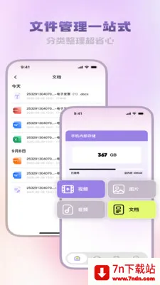 �����ĵ�����(�ļ���������)v3.5.0 �ٷ������ͼ