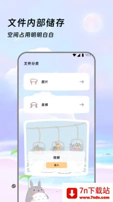 �����ļ���(�ļ���������)v3.5.0 ��׿���ͼ