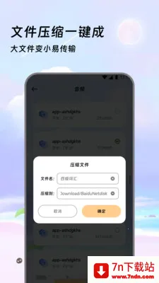 �����ļ���(�ļ���������)v3.5.0 ��׿���ͼ