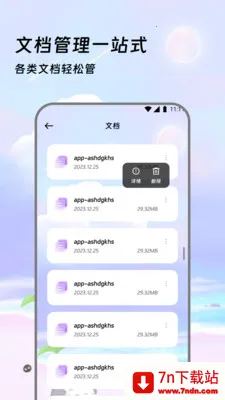 �����ļ���(�ļ���������)v3.5.0 ��׿���ͼ