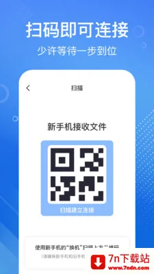�ֻ���һ�����(�ֻ�����Ǩ�ƹ���)v1.1.2 ��Ѱ��ͼ
