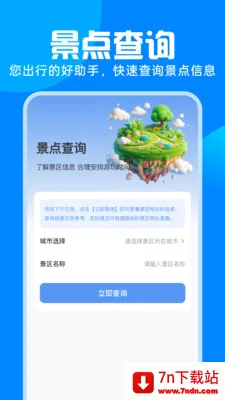 ��·�𳵸�����Ʊ(��������)v1.0.0 �ٷ������ͼ