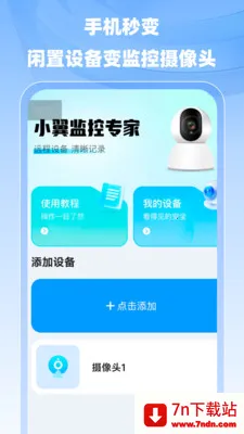 С�����ר�Ұ�׿���ֻ���v1.0.0 �ٷ������ͼ