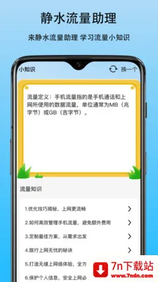 ��ˮ��������2026�ٷ����°汾v1.0 �ٷ������ͼ