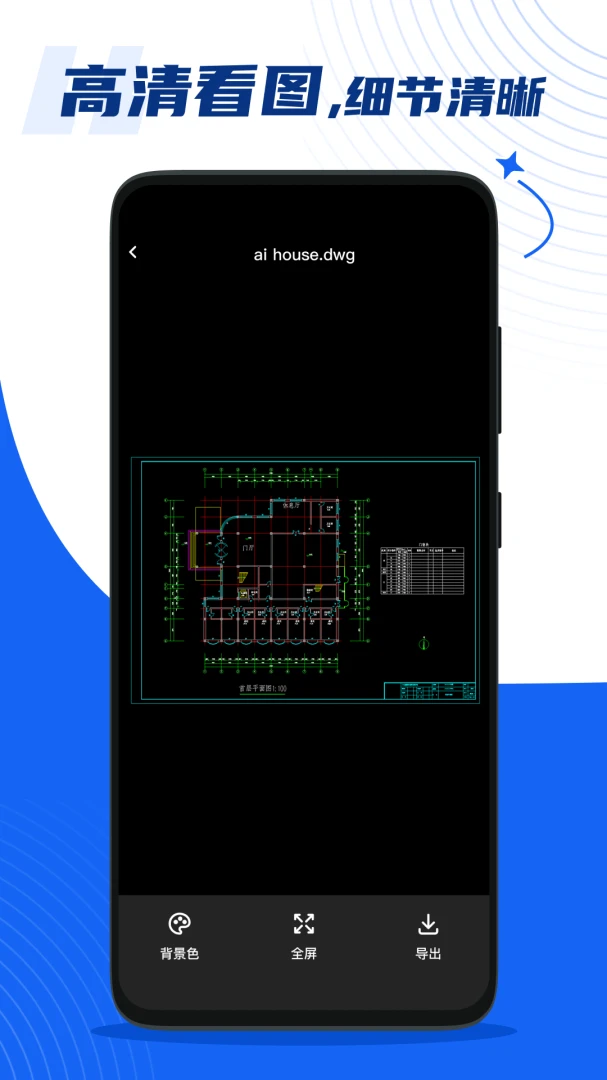 �ֻ����CAD��ͼ��(CAD��ͼ����)v1.0.1 ��Ѱ��ͼ