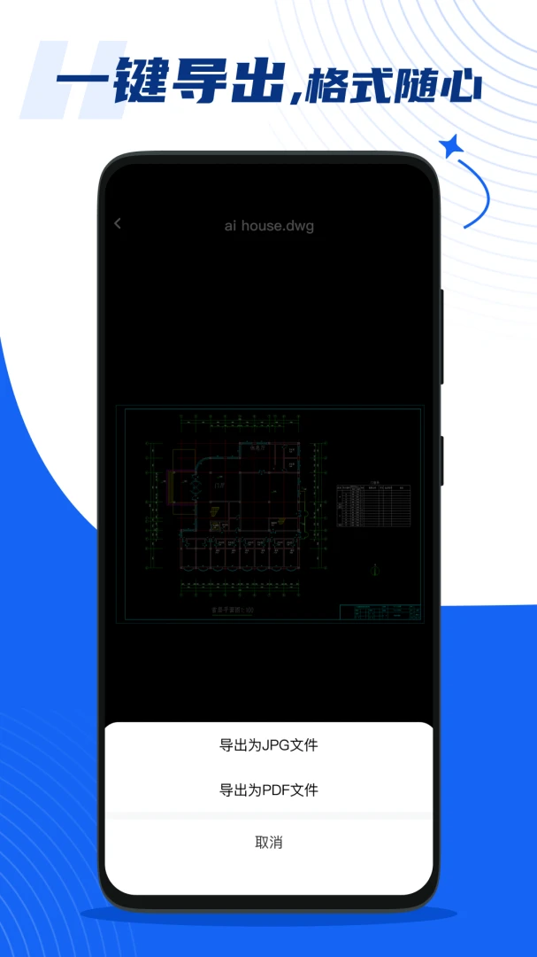 �ֻ����CAD��ͼ��(CAD��ͼ����)v1.0.1 ��Ѱ��ͼ