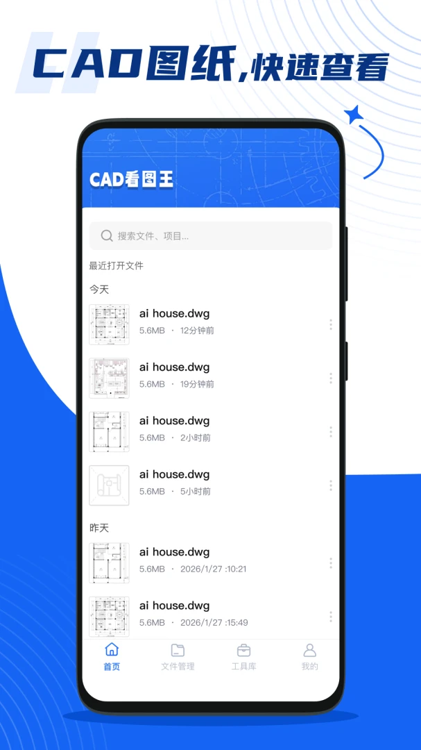 �ֻ����CAD��ͼ��(CAD��ͼ����)v1.0.1 ��Ѱ��ͼ