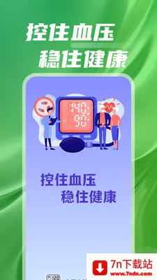 ѪѹѪ��Ѫ�����������ֻ���v1.0.01.02 ��Ѱ��ͼ