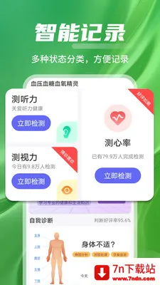 ѪѹѪ��Ѫ�����������ֻ���v1.0.01.02 ��Ѱ��ͼ