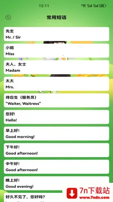 Ӣ�����1002026���°汾v1.2 �ֻ����ͼ