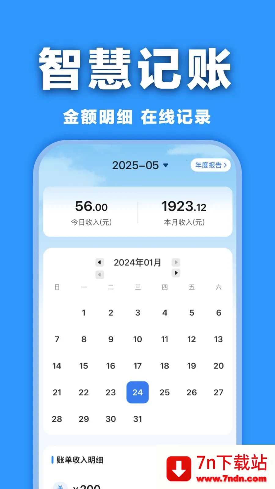 ���ӷ�Ʊ�������(���ӷ�Ʊ����)v1.0.0 �ٷ������ͼ