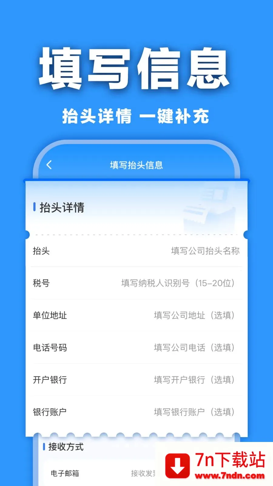 ���ӷ�Ʊ�������(���ӷ�Ʊ����)v1.0.0 �ٷ������ͼ