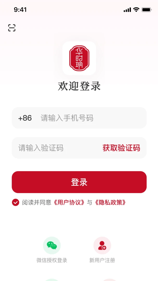 ��ʱ��2026���°汾v1.0.8 �ٷ������ͼ