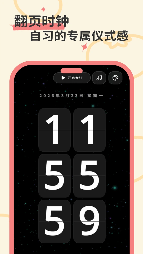 ����ʱ�Ӱ�׿���ֻ���v1.0.0 �ٷ������ͼ