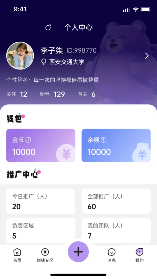 ����У԰2026�ٷ����°汾v1.2.9 ��׿���ͼ