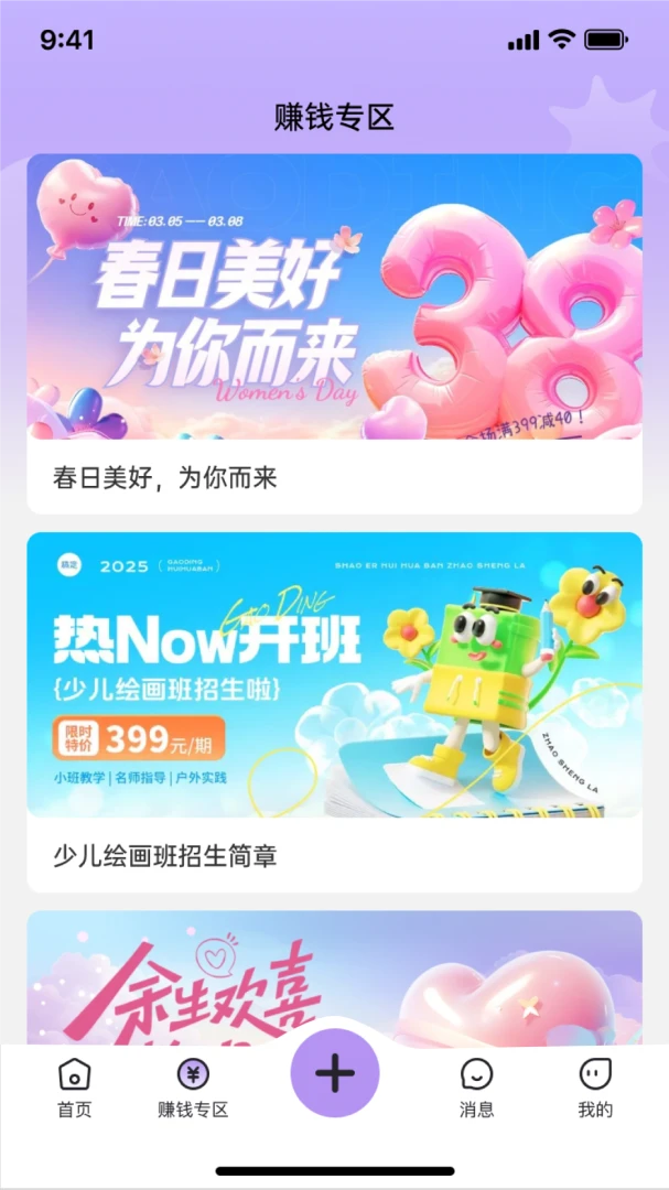 ����У԰2026�ٷ����°汾v1.2.9 ��׿���ͼ