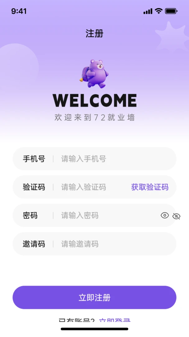 ����У԰2026�ٷ����°汾v1.2.9 ��׿���ͼ