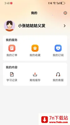 �мҽ���������ҵר��2026���°汾v1.3.5 �ֻ����ͼ