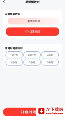 �������Ϣ���Ѱ�׿���ֻ���v2.0.1 ��Ѱ��ͼ