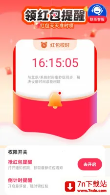 �������Ϣ���Ѱ�׿���ֻ���v2.0.1 ��Ѱ��ͼ