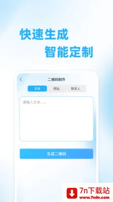 ��ά��ɨ��鰲׿���ֻ���v1.0.0 ��׿���ͼ