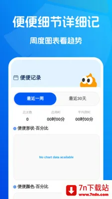˲ʱ��������(������������)v1.0.2 ��Ѱ��ͼ