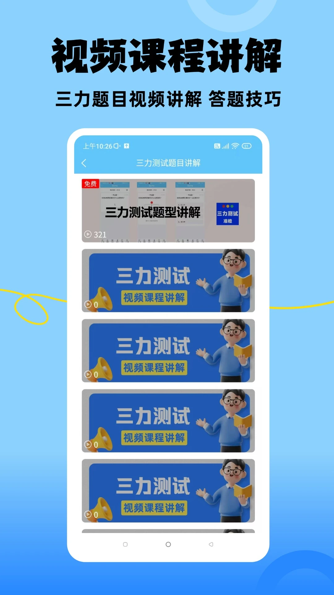 ׼������2026���°汾v1.1.7 �ٷ������ͼ