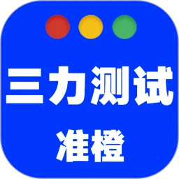 ׼������2026���°汾v1.1.7 �ٷ�����