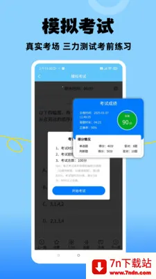 ׼������2026���°汾v1.1.7 �ٷ������ͼ