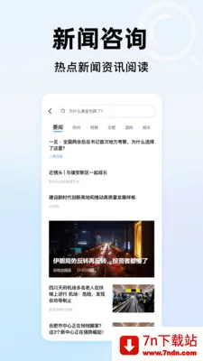 365�������ȫ(������������)v1.0.2 �ֻ����ͼ