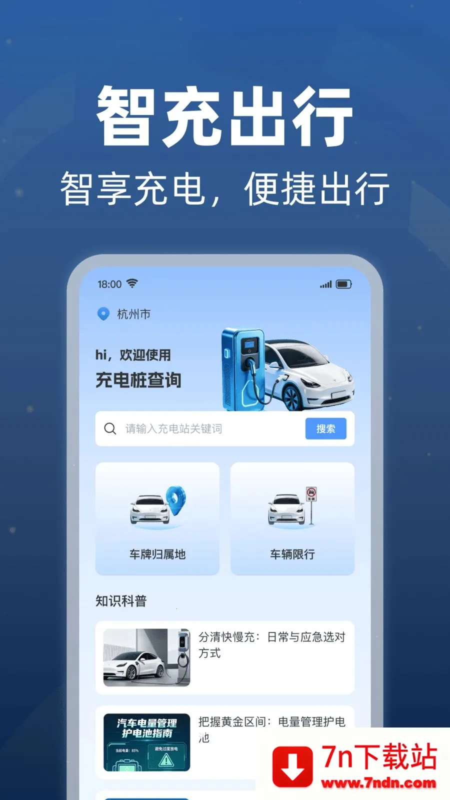 ���׮������ѯ�����ֻ���v1.0.1 ��Ѱ��ͼ