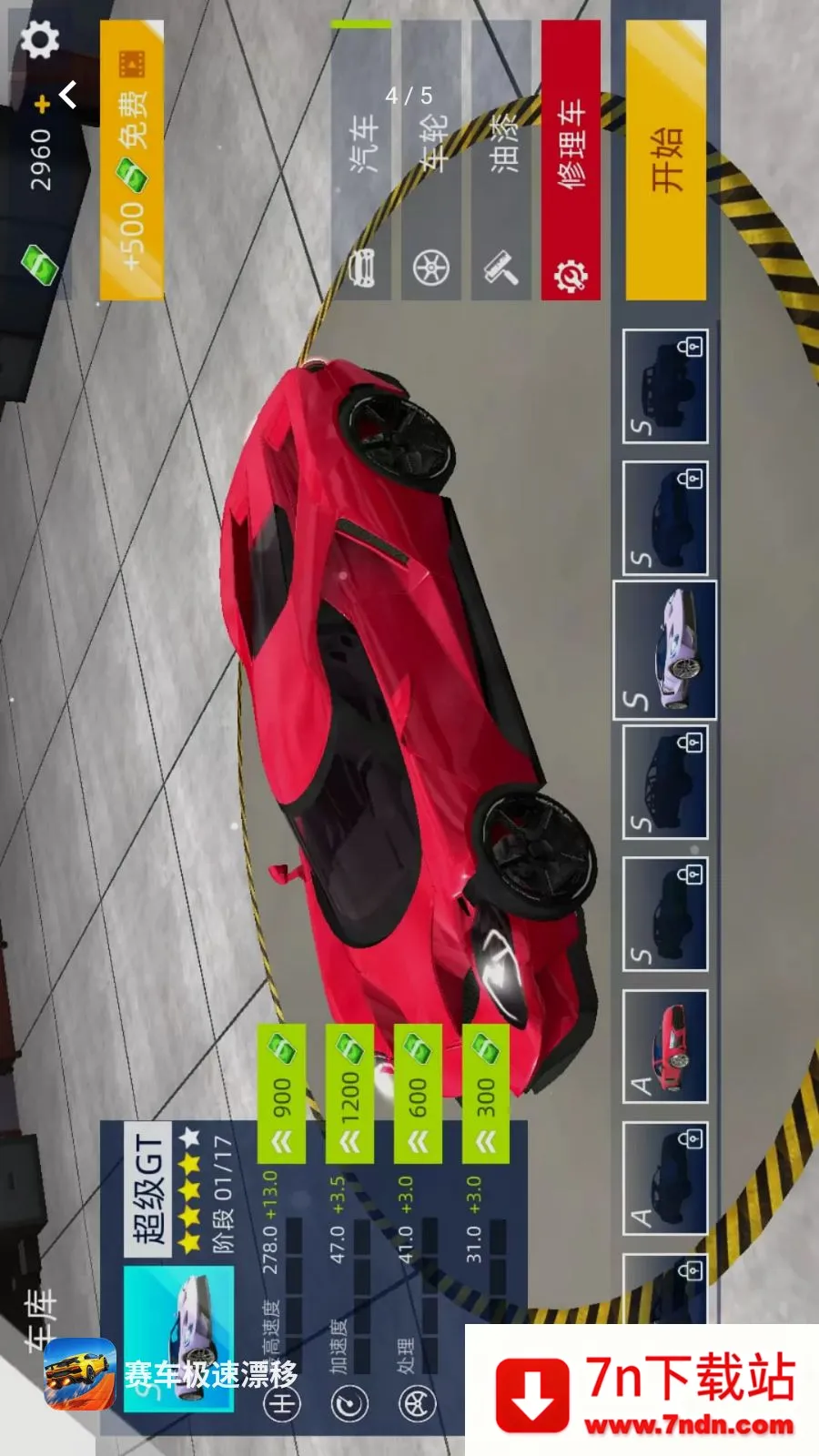 ��������Ư��(3D�ɳ�������Ϸ)v1.0.0 ��Ѱ��ͼ