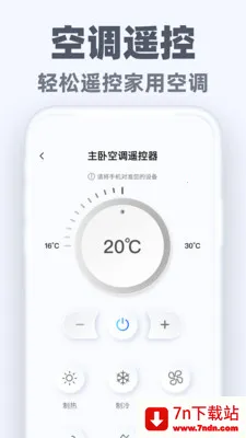 �����ֻ�ң��ͨ(�ҵ�ң��Ӧ��)v1.0.3 ��Ѱ��ͼ