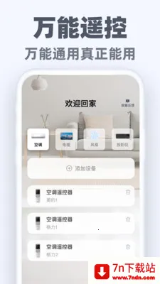 �����ֻ�ң��ͨ(�ҵ�ң��Ӧ��)v1.0.3 ��Ѱ��ͼ