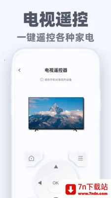 �����ֻ�ң��ͨ(�ҵ�ң��Ӧ��)v1.0.3 ��Ѱ��ͼ