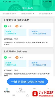 ���ҳ��2026���°汾v6.7.8.2 �ٷ������ͼ