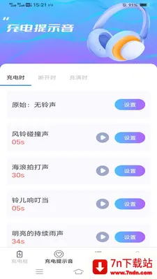 ���ҳ��2026���°汾v6.7.8.2 �ٷ������ͼ