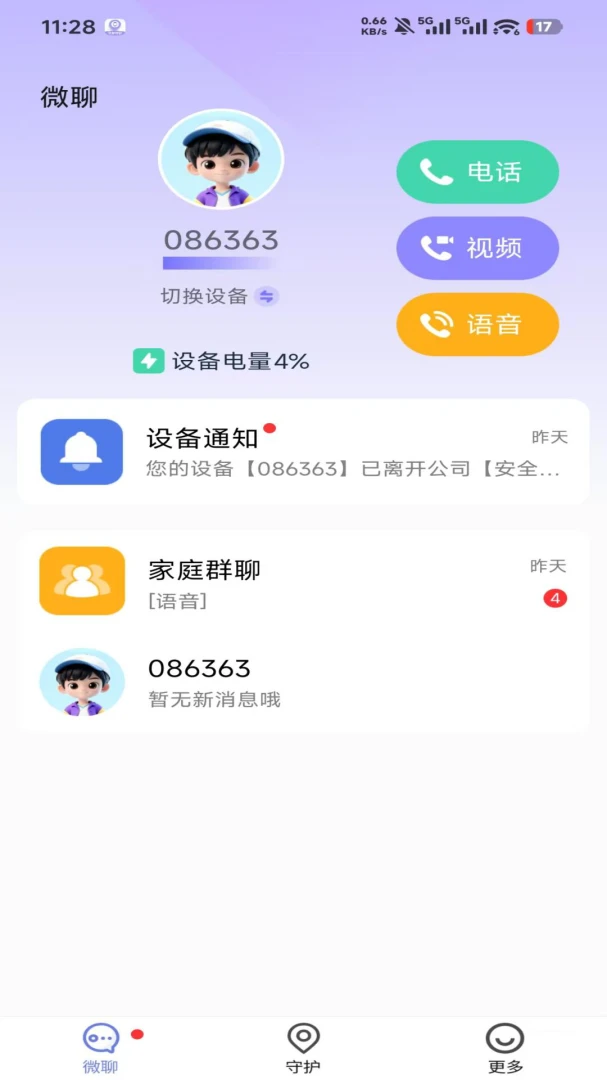 �����ػ�(�����豸�ػ�)v1.4.7 ��Ѱ��ͼ