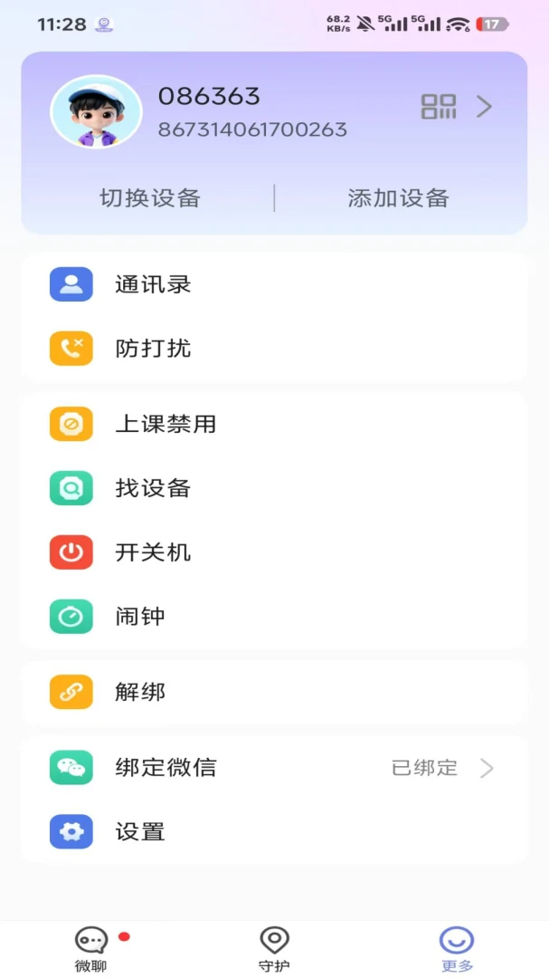 �����ػ�(�����豸�ػ�)v1.4.7 ��Ѱ��ͼ