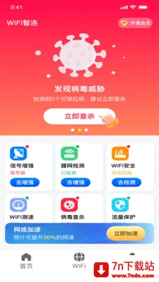 ȫ��wifi��������(WiFi�ܼҹ���)v1.0.8 �ٷ������ͼ