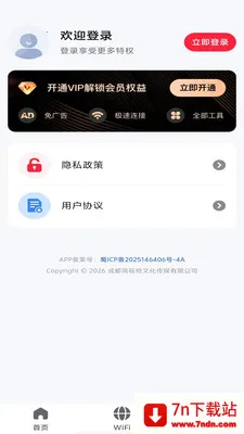 ȫ��wifi��������(WiFi�ܼҹ���)v1.0.8 �ٷ������ͼ