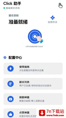������(�Զ����㹤��)v1.0.7 ��Ѱ��ͼ