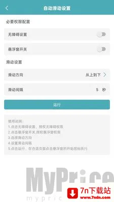 点点击器(自动连点工具) 点点击器(自动连点工具)