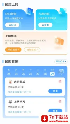 ��ʱ���������ܼ�(��������Ӧ��)v3.9.3.2 ��׿���ͼ
